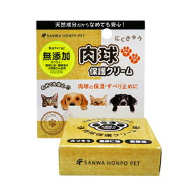 【無くなり次第終了】三和通商 SANWAHONPO 肉球保護クリーム 15g（4543268104364）※パッケージ変更の場合あり