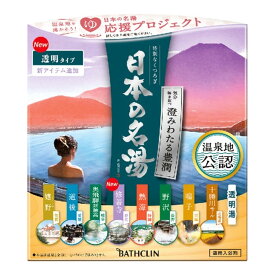 バスクリン 薬用 入浴剤 日本の名湯 澄みわたる豊潤 30g × 14包入