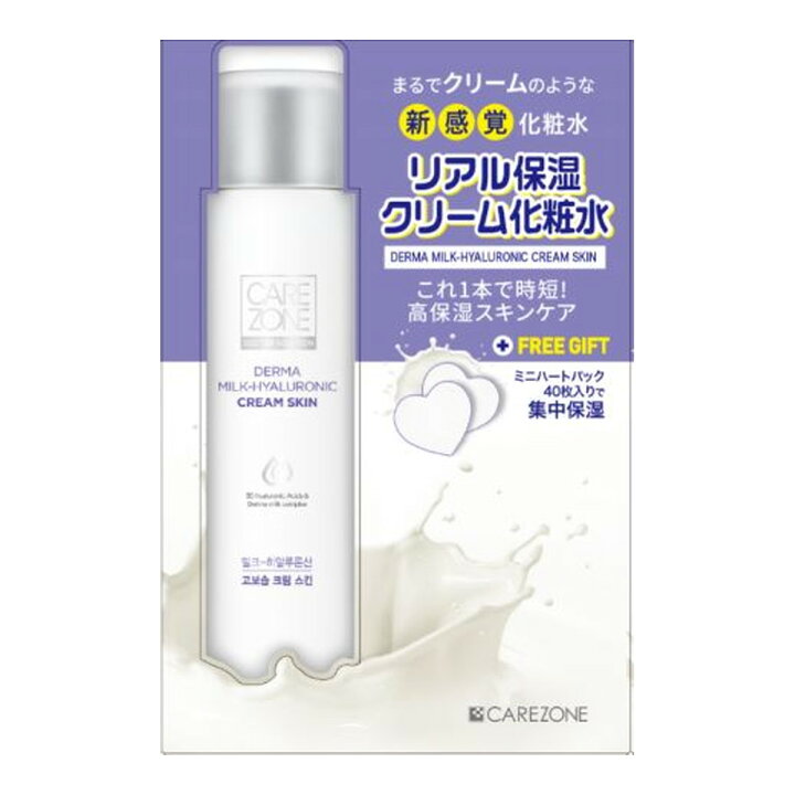 楽天市場】銀座ステファニー CAREZONE ケアゾーン ミルククリーム  