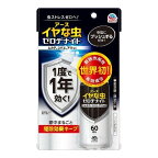 【令和・早い者勝ちセール】アース製薬 イヤな虫 ゼロデナイト 1プッシュ式スプレー 60回分 75ml　（4901080052315）※パッケージ変更の場合あり