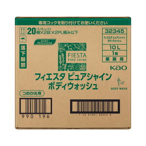 【送料込・まとめ買い×4点セット】花王プロフェッショナル 業務用 フィエスタ ピュアシャイン ボディウォッシュ つめかえ用 10L