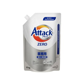 【令和・早い者勝ちセール】花王プロフェッショナル アタック ZERO 業務用 2kg 洗たく用洗剤