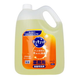 花王プロフェッショナル 業務用 キュキュット オレンジの香り 4.5L 食器用洗剤