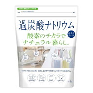 カネヨ石鹸 ナチュラル暮らし 過炭酸ナトリウム 酸素系 漂白剤 1kg