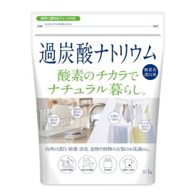 【送料込・まとめ買い×6点セット】カネヨ石鹸 ナチュラル暮らし 過炭酸ナトリウム 酸素系 漂白剤 1kg