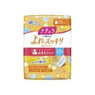 【無くなり次第終了】大王製紙 ナチュラ さら肌さらり よれスッキリ 吸水ナプキン 20.5cm 15cc 24枚入