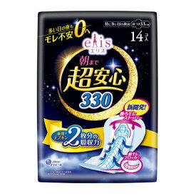 【令和・早い者勝ちセール】大王製紙 エリエール エリス 朝まで超安心330 特に多い日の夜用 羽つき 14コ入 夜用ナプキン