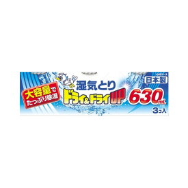 【令和・早い者勝ちセール】白元アース ドライ&ドライUP コンパクト 630mL 湿気とり 除湿 3個入 使い捨て貯水タイプ 大容量