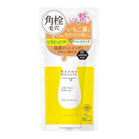 【1点限り！令和お試し価格】明色化粧品 ケアナボーテ 洗顔前の毛穴づまり落とし 40g