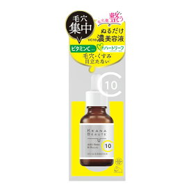 【令和・早い者勝ちセール】明色化粧品 ケアナボ-テ VC10 濃 美容液 30ml