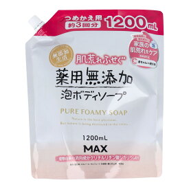【送料込・まとめ買い×8点セット】マックス 肌荒れふせぐ 薬用 無添加 泡ボディソープ つめかえ用 大容量 1200mL