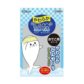 【送料込・まとめ買い×10個セット】ダンロップ やわらか雪枕 おでこ用 カバー付 冷凍庫用