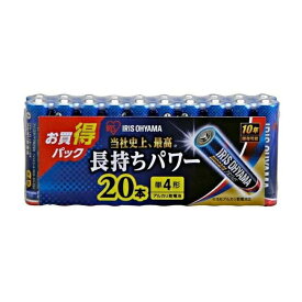 【送料込・まとめ買い×5個セット】アイリスオーヤマ アルカリ乾電池 BIGCAPA PRIME 単4形 20本パック LR03BP/20P