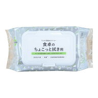 【1点限り！令和お試し価格】服部製紙 地球の王様 NTA-1 食卓のちょこっと拭き用 80枚 ふた付き ウエット…