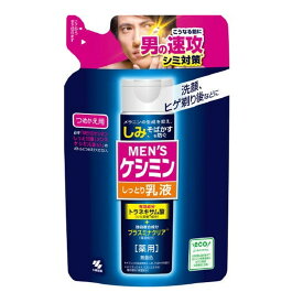 【1点限り！令和お試し価格】小林製薬 薬用 メンズケシミン しっとり乳液 つめかえ用 100mL