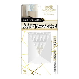 【送料込】 小林製薬 消臭元 パルファムブラン 玄関用 6ml 1個