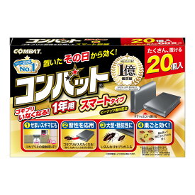 大日本除虫菊 キンチョー コンバット スマートタイプ 1年用 20個入（4987115350717 ）