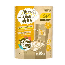 【最大半額！令和セール】ウエ・ルコ WELCO 紙でつくった ゴミ箱用 消臭剤 レモンの香り
