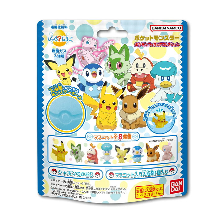 楽天市場】バンダイ びっくらたまご ポケットモンスター ポケモン 