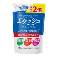 【送料込・まとめ買い×3個セット】サイキョウ・ファーマ エタッシュ ナチュラル 消毒液 1000ml つめかえ用