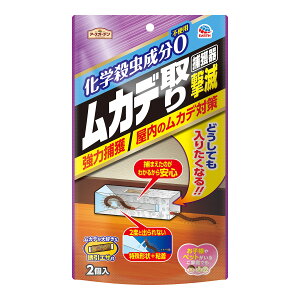 【送料込・まとめ買い×3個セット】アース製薬 アースガーデン ムカデ取り 撃滅 捕獲器 2個入