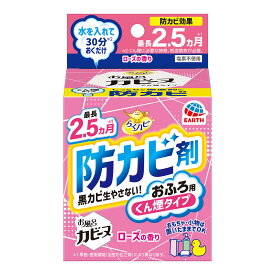 【令和・早い者勝ちセール】アース製薬 らくハピ お風呂カビーヌ ローズの香り 防カビ剤