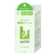 【1点限り！令和お試し価格】クラシエ エピラット 脱色クリーム スピーディー 120g
