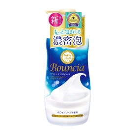 【令和・早い者勝ちセール】牛乳石鹸 バウンシア ボディソープ ホワイトソープの香り ポンプ付 480ml