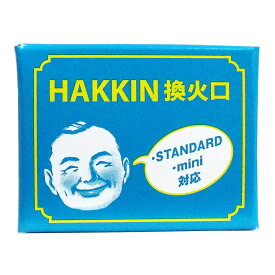 【送料込・まとめ買い×5個セット】ハクキンカイロ HAKKIN 換火口 専用火口