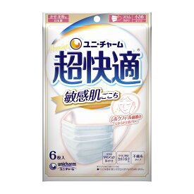 【お一人1点限り！令和セット】ユニ・チャーム 超快適マスク 敏感肌ごこち 小さめ 6枚入（4903111512959）