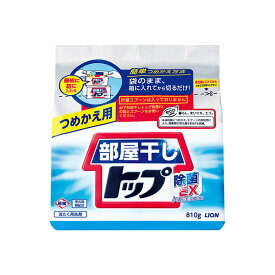 【送料込・まとめ買い×6点セット】ライオン 部屋干しトップ 除菌EX つめかえ用 810g 衣類用洗濯用洗剤 粉末