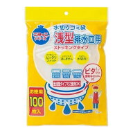 【1点限り！令和お試し価格】ネクスタ 水切りゴミ袋 浅型 排水口用 ストッキングタイプ 100枚入