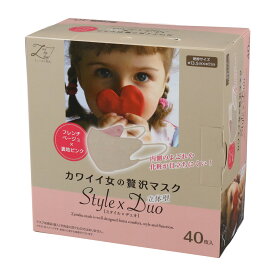 【1点限り！令和お試し価格】原田産業 カワイイ女の贅沢マスク StylexDuo スタイル×デュオ フレンチベージュ×裏地ピンク 40枚入