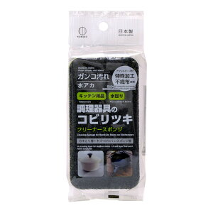 【まとめ買い×3点セット】小久保工業所 調理器具の コビリツキ クリーナースポンジ 掃除用品