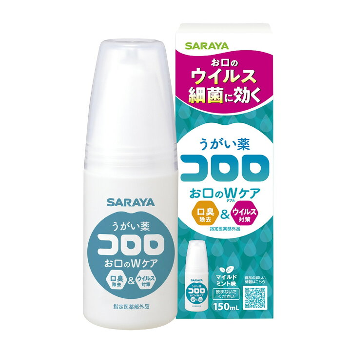 楽天市場】【送料込・まとめ買い×5個セット】サラヤ うがい薬 コロロ 