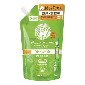 【令和・早い者勝ちセール】サラヤ ハッピーエレファント 食器用洗剤 オレンジ&ライム 詰替 500mL