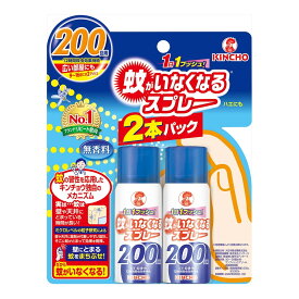 大日本除虫菊 金鳥 キンチョー 蚊がいなくなるスプレーV 200回 無香料 2本パック 虫除けスプレー