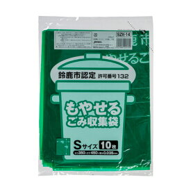 【送料込・まとめ買い×10個セット】ジャパックス 鈴鹿市指定袋 SZK14 可燃 Sサイズ 10枚