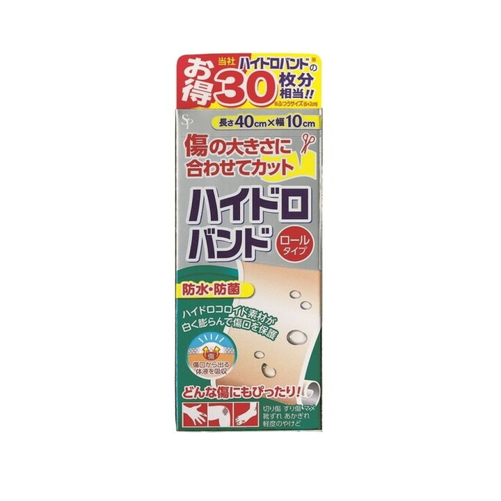 楽天市場】サイキョウ・ファーマ ハイドロバンド ロールタイプ 40cm  