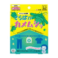 【お試し・初回購入限定】ビッグバイオ さらば!! カメムシッ 屋外専用 カメムシ忌避剤 約60日　本体セッ…