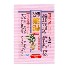 【送料込・まとめ買い×10個セット】オリヂナル 薬湯 入浴剤 しょうが 30g