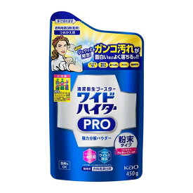 【送料込・まとめ買い×2個セット】花王 ワイドハイター PRO 強力分解パウダー つめかえ用 450g