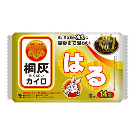 【令和・早い者勝ちセール】小林製薬 桐灰カイロ はる 10個入