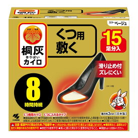 【送料込・まとめ買い×2点セット】小林製薬 桐灰カイロ くつ用 敷く つま先 ベージュ 15足分入