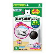 【まとめ買い×3点セット】東洋アルミ フィルたん 洗たく機用フィルター 乾燥フィルター用 6枚入 洗濯機…