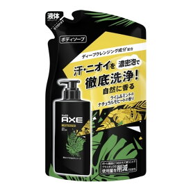 【夜の市★合算2千円超で送料無料対象】ユニリーバ AXE アックス フレグランス ボディソープ モヒートクラッシュ ライム＆ミントのナチュラルモヒートの香り つめかえ用 280g