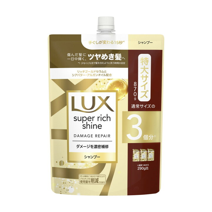保湿シャンプー Lux シャンプー 茶色パッケージ ラックス スーパーリッチクリスタル マルチダメージリペア シャンプー つめかえ用 300g 化粧品・ビューティ 公式 店舗情報・オンライン通販 富士薬品グループ