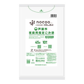 【送料込・まとめ買い×60個セット】日本サニパック 自治体ゴミ袋 GCA44 芦屋市 家庭用指定ごみ袋 平袋 45L 10枚入