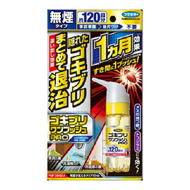 フマキラー ゴキブリワンプッシュプロ 120回分 30ml 無煙タイプ 殺虫剤