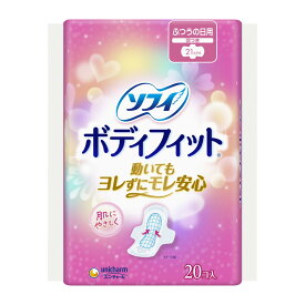 【お一人1点限り！令和セット】ユニ・チャーム ソフィ ボディフィット 羽つき 20コ入 ふつうの日用 生理用ナプキン